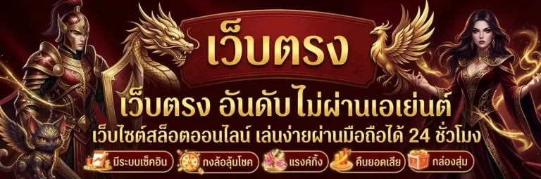 สล็อต ท รู วอ ล เล็ ต ฟรี