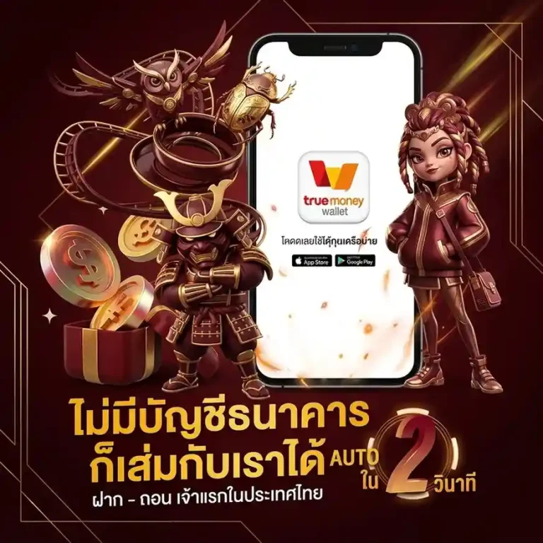 สล็อต ฝาก วอ ล เล็ ต